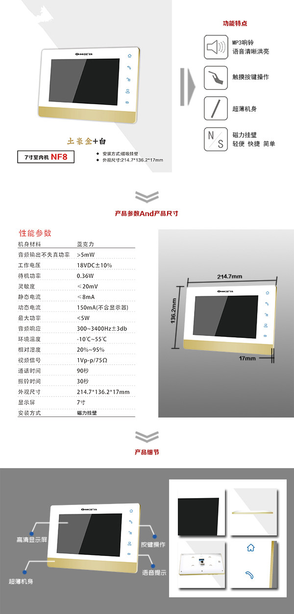 樓宇可視室內(nèi)主機(jī)一號