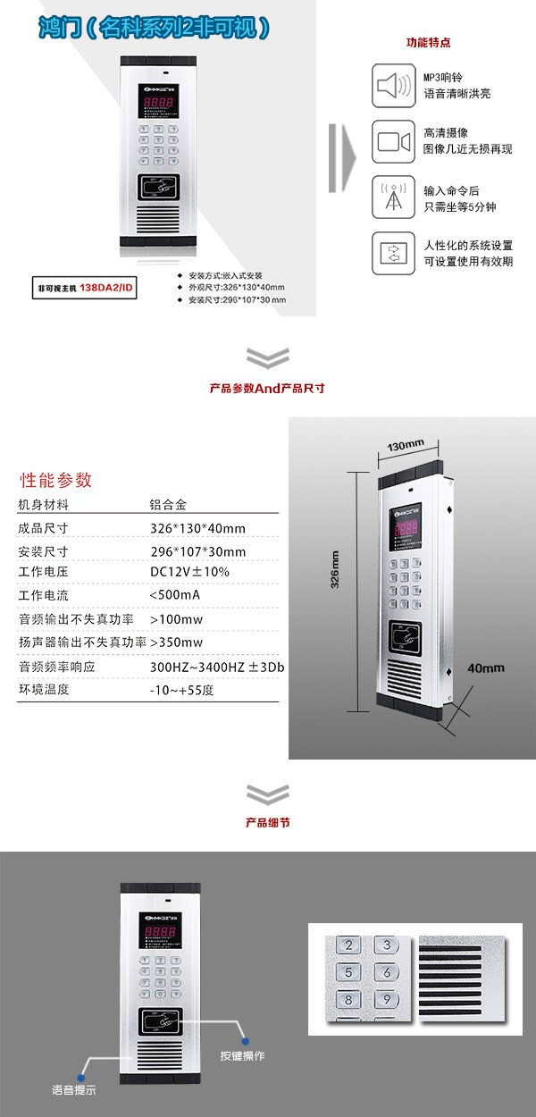 非可視單元主機(jī)二號