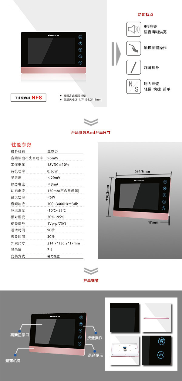 樓宇可視室內(nèi)主機(jī)二號