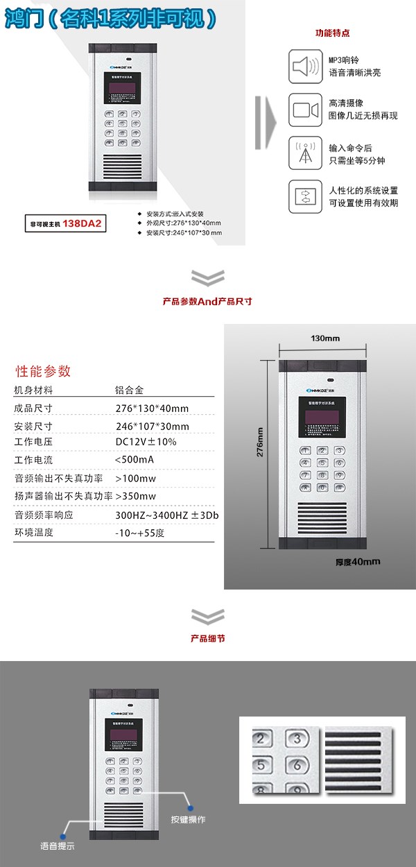非可視單元主機(jī)一號