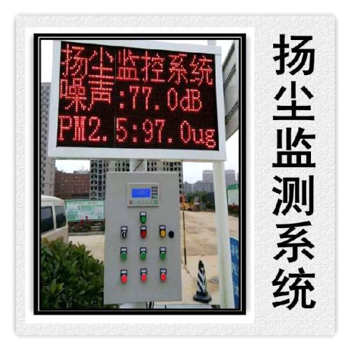 揚(yáng)塵監(jiān)控系統(tǒng)六號