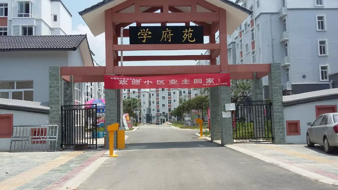天津東麗區(qū)停車(chē)收費(fèi)系統(tǒng)