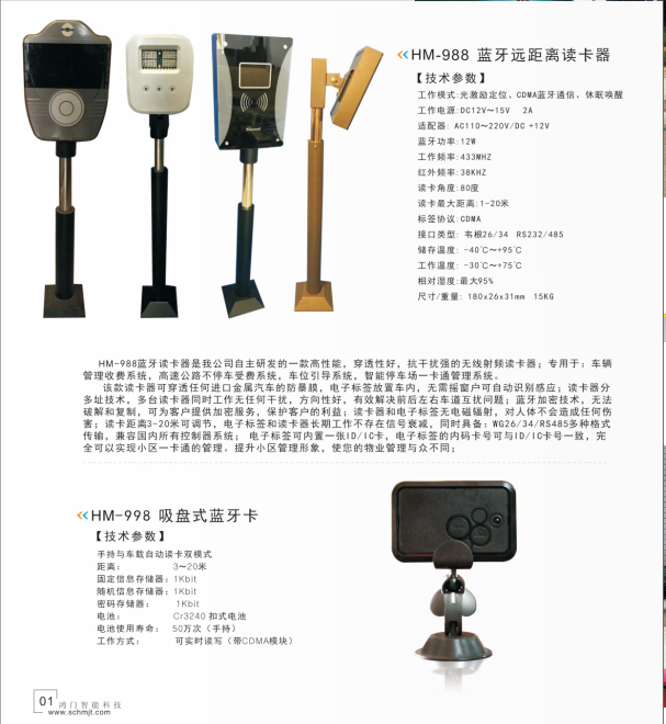 停車藍牙系統(tǒng)